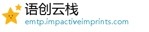 语创云栈
